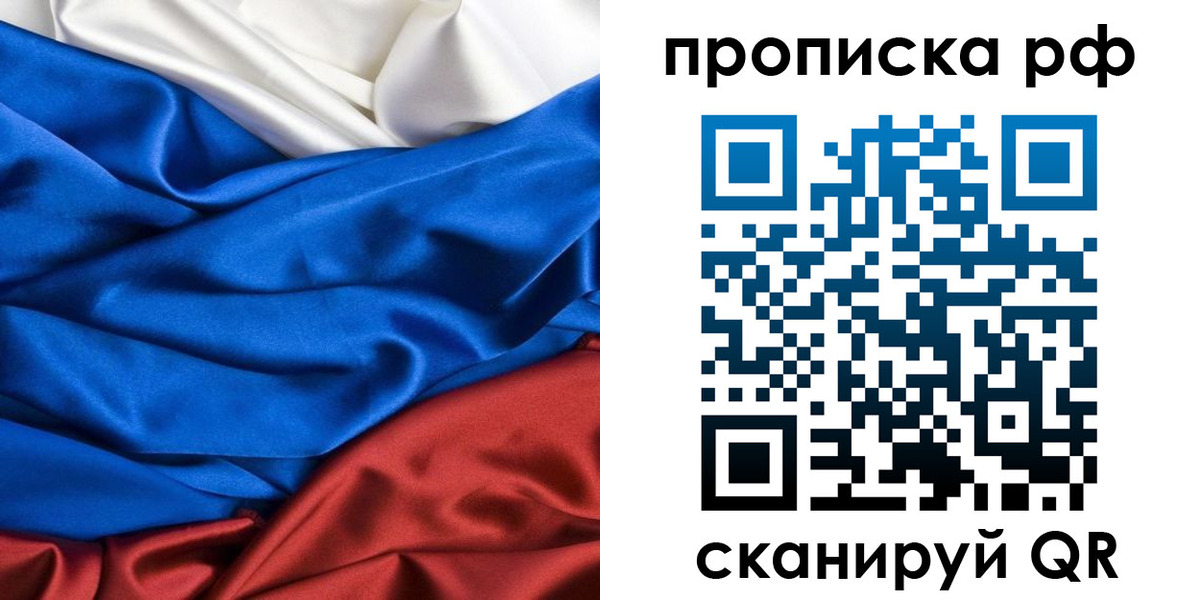 прописка для военкомата в Татарске