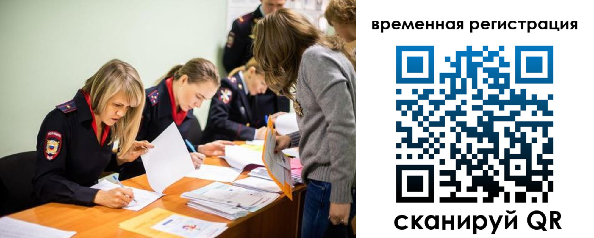 прописка гарантия в Татарске