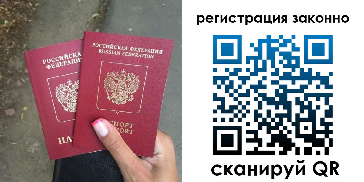 прописка штамп в Татарске